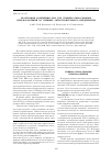 Научная статья на тему 'Реализация концепции PLM для универсально-сборных приспособлений на примере авиастроительного предприятия'