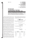 Научная статья на тему 'Реализация LC-фильтров в структуре многослойных печатных плат'