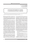 Научная статья на тему 'Реализация метапредметного подхода в образовательном процессе гимназии'