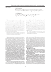 Научная статья на тему 'Реализация морфогенетического потенциала трубки околоцветника Iris sibirica L. через прямой органогенез'