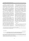 Научная статья на тему 'Реализация организационно-педагогических условий модернизации региональной системы среднего профессионального образования Республики Бурятия'