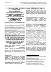Научная статья на тему 'Реализация постановлений Конституционного Суда Российской Федерации в свете пересмотра судебных постановлений по новым или вновь открывшимся обстоятельствам'