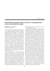 Научная статья на тему 'Реализация принципа экологического нормирования: новое в российском праве'
