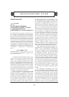 Научная статья на тему 'Реализация принципа экономии речевых усилий в лингвистической концепции В. А. Богородицкого'