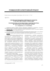 Научная статья на тему 'Реализация принципов арбитражного процесса в системе электронного правосудия'