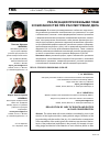 Научная статья на тему 'Реализация присяжными прав и обязанностей при рассмотрении дела'