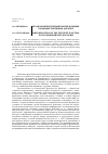 Научная статья на тему 'Реализация распорядительной функции в административном дискурсе'