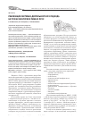 Научная статья на тему 'Реализация системно-деятельностного подхода на уроках биологии в рамках ФГОС'
