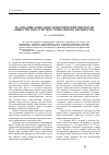 Научная статья на тему 'Реализация социально-экономических интересов общества через систему социального партнерства'