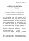 Научная статья на тему 'Реализация уголовной ответственности: предложения по оптимизации и повышению эффективности отечественного отраслевого законодательства'