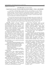 Научная статья на тему 'Рэдактарскі аналіз стылю навукова-папулярнага твора для дзяцей'