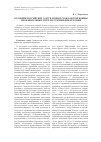 Научная статья на тему 'Редакции российских газет в период Гражданской войны: неофициальные пути получения информации'