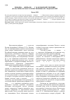 Научная статья на тему 'Реформа 19 февраля 1861 года в Орловской губернии (на материале работ отечественных исследователей)'