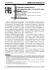 Научная статья на тему 'Реформа гражданского законодательства – итоги 2013 года'