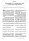 Научная статья на тему 'Реформирование бухгалтерской (финансовой) отчетности по МСФО как одно из требований современной рыночной экономики'