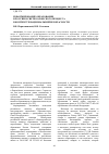 Научная статья на тему 'Реформирование образования в России в свете Болонского процесса в контексте национальной безопасности'