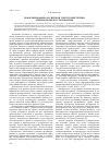 Научная статья на тему 'Реформирование Российской электроэнергетики (предпосылки и суть реформы)'