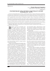 Научная статья на тему 'Реформирование сферы торговли и общественного питания в Карелии (1991-1993 гг. )'