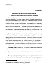 Научная статья на тему 'Реформы и институциональные изменения в условиях трансформации российской экономики'