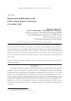 Научная статья на тему 'Regeneration of hydrochloric acid in the catalytic fructose conversion to levulinic acid'