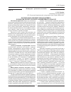 Научная статья на тему 'Regional industrial policy: elements of the theory, logic and conceptual apparatus'