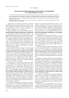 Научная статья на тему 'Регионализация американо-китайских отношений на современном этапе'
