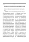 Научная статья на тему 'Региональная структура государственного управления горнозаводской промышленностью восточных регионов Российской империи в XVIII веке'