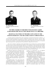 Научная статья на тему 'Региональные особенности наркоситуации в Воронежской области и меры по ее улучшению'