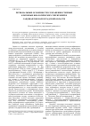 Научная статья на тему 'Региональные особенности сохранения степных ключевых биологических территорий и ландшафтов Волгоградской области'
