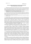 Научная статья на тему 'Региональный компонент в российском библиотечноинформационном образовании'