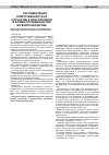 Научная статья на тему 'Регламентация ответственности за соучастие в преступлении в форме посредничества во взяточничестве'
