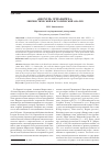 Научная статья на тему '«Regnum» Эрманариха: лингвистический и исторический анализ'