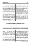 Научная статья на тему 'Regulatory and legal support of taxes-and-duties liabilities accounting and audit under the conditions of financial and economic crisis'