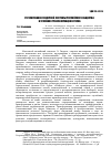 Научная статья на тему 'Регулирование гендерной системы российского общества в условиях трансформации и риска'