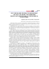 Научная статья на тему 'Регулирование прочности цементных систем с полыми стеклянными микросферами в процессе твердения на наноуровне'