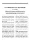 Научная статья на тему 'Регулирование социально-трудовых отношений: исторический аспект'