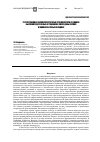Научная статья на тему 'Регулирование взаимоконкурентных отношений при создании высокопродуктивных агроценозов смородины черной в монокультурных посадках'