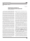 Научная статья на тему 'Регуляторные возможностифизиотерапевтических воздействии'