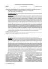 Научная статья на тему 'Регуляция социального поведения личности в организации: научные подходы к исследованию'