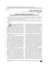 Научная статья на тему 'Rehabilitation possibilities of the informationeducated activity'