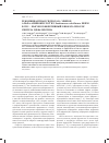 Научная статья на тему 'Рекомбинантная гидролаза эфиров альфа-аминокислот из Xanthomonas rubrilineans ВКПМ в-9915 - высокоэффективный биокатализатор синтеза цефалексина'