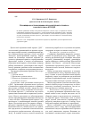 Научная статья на тему 'Рекомендации к планированию образовательного процесса в соответствии с ФГОС до'