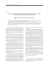 Научная статья на тему 'Рекомендации по аппаратурному оформлению процесса сушки гранулированных полимерных материалов'