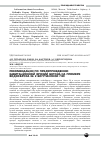 Научная статья на тему 'Рекомендации по предупреждению кавитационной эрозии бетона на примере водосброса № 2 Богучанской ГЭС'