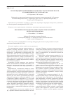 Научная статья на тему 'Рекомендации по применению параметров структуры поверхности, установленных в ГОСТ р ИСО 4287-2014'