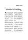Научная статья на тему 'Рекомендации по управлению газовым режимом выемочных участков шахт Воркуты в условиях высокой метанообильности'