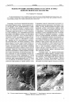 Научная статья на тему 'Реконструкция «Флювиальных катастроф» в горах Южной Сибири и их параметры'