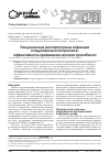 Научная статья на тему 'Рекуррентные респираторные инфекции в педиатрической практике: эффективность применения инозина пранобекса'