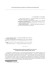 Научная статья на тему 'Религиозно-философское учение Л. Н. Толстого: теория и практика жизнестроительства'