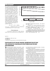 Научная статья на тему 'Рентгеноструктурный анализ поверхности втулки при обработке объемным электромеханическим дорнованием'